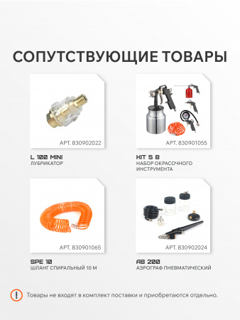 Поршневой компрессор PATRIOT KDS 280 F24